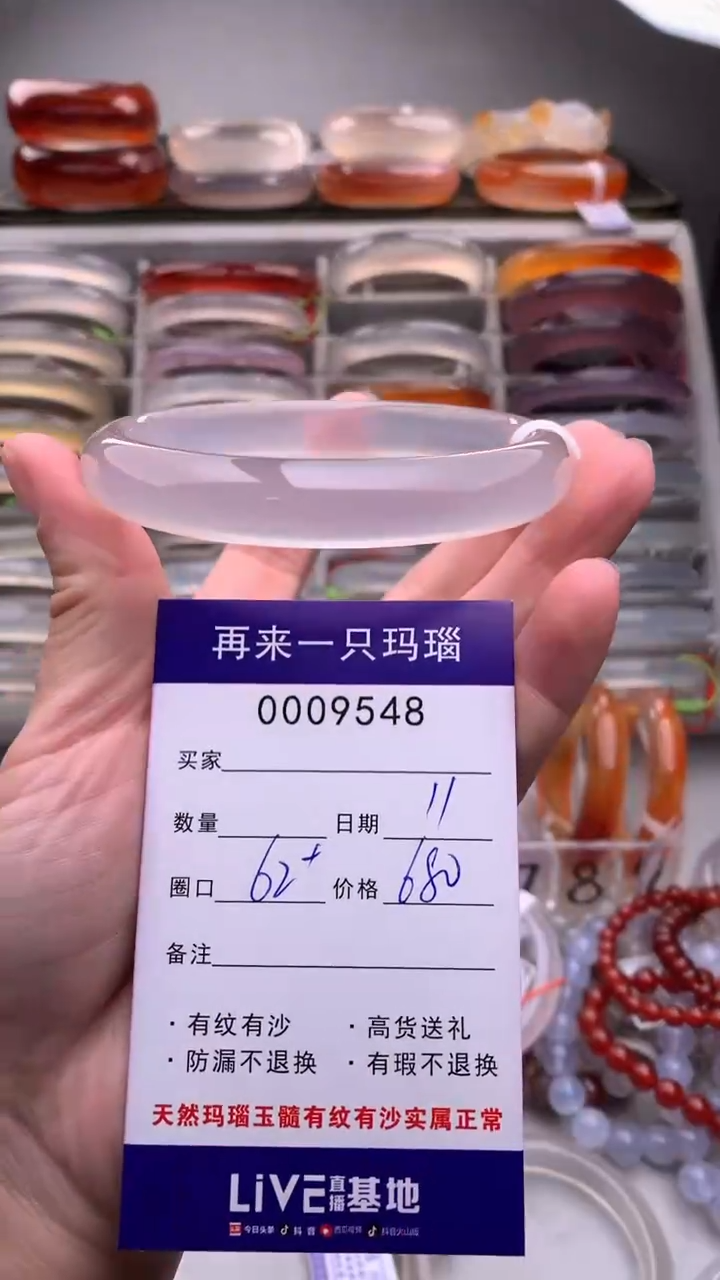 【闪购商品】玛瑙/玉髓手镯未镶嵌9548