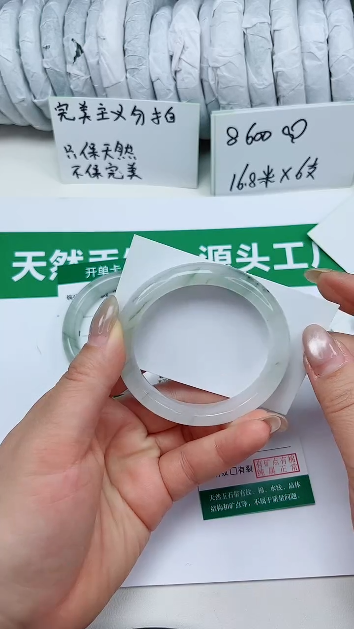 未镶嵌手镯石英质玉197-53/54