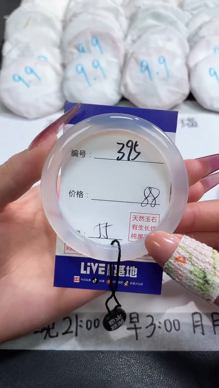 【闪购商品】玛瑙/玉髓手镯未镶嵌395