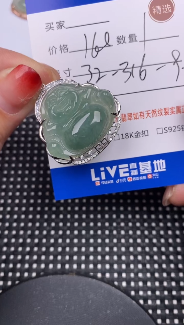 【闪购商品】翡翠颈饰银S925镶嵌挂件 