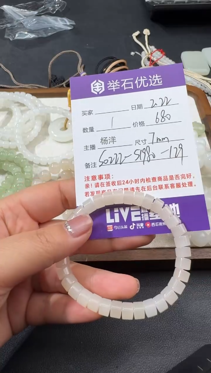 【闪购商品】和田玉手串未镶嵌S0222-S1980-129