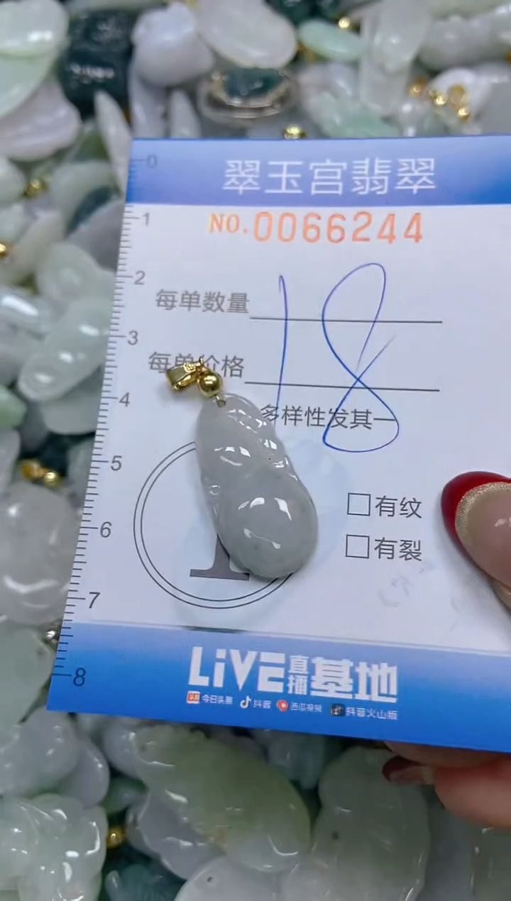 【闪购商品】翡翠颈饰未镶嵌闪购0066244