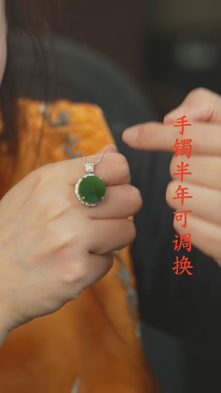 颈饰未镶嵌和田玉（碧玉）老料蛋面