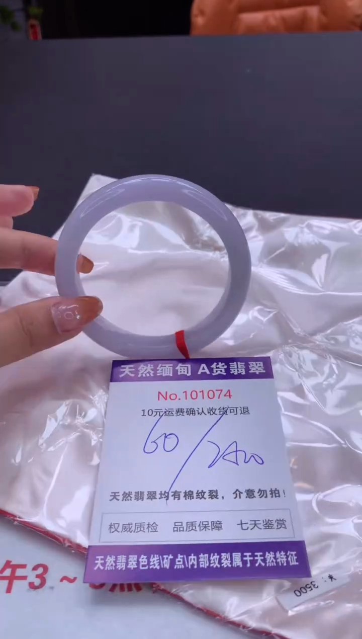 未镶嵌手镯翡翠天然缅甸A货翡翠