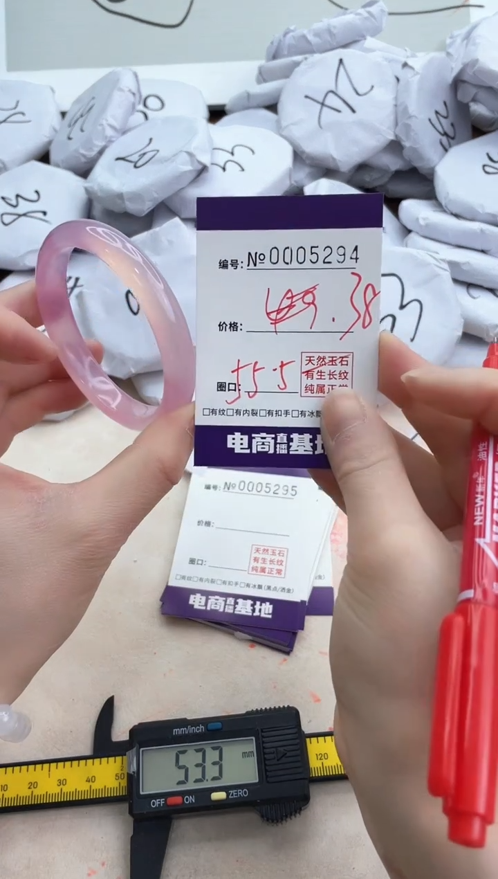 【闪购商品】玛瑙/玉髓手镯未镶嵌5294