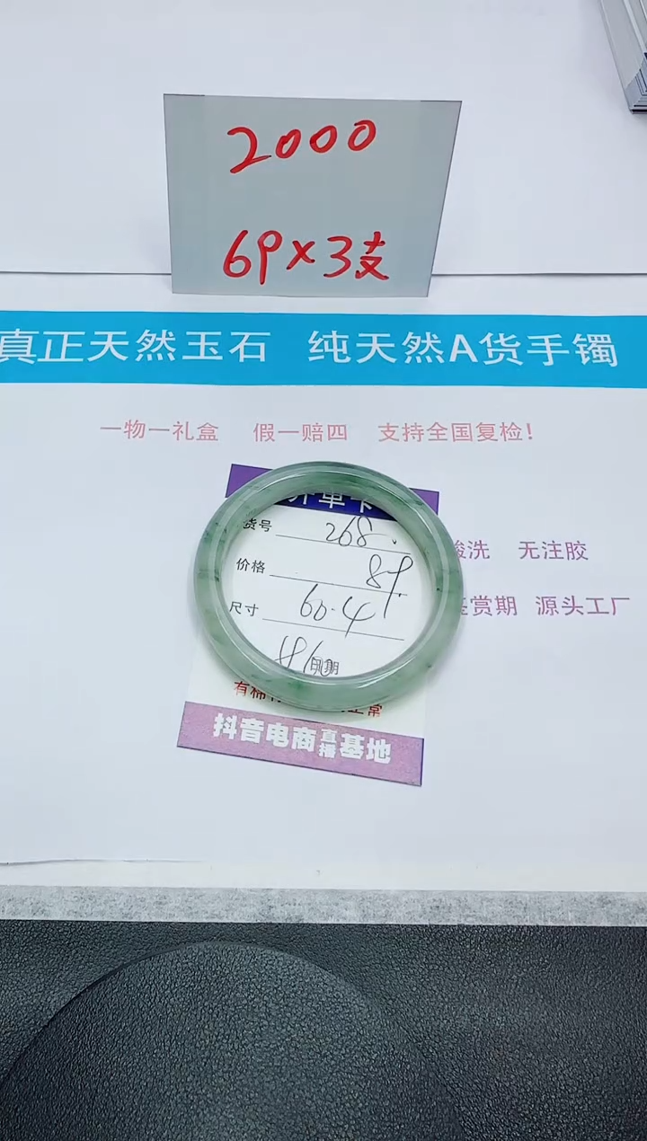 【闪购商品】石英质玉手镯未镶嵌268