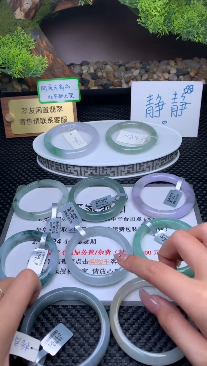 【闪购商品】翡翠手镯未镶嵌手镯