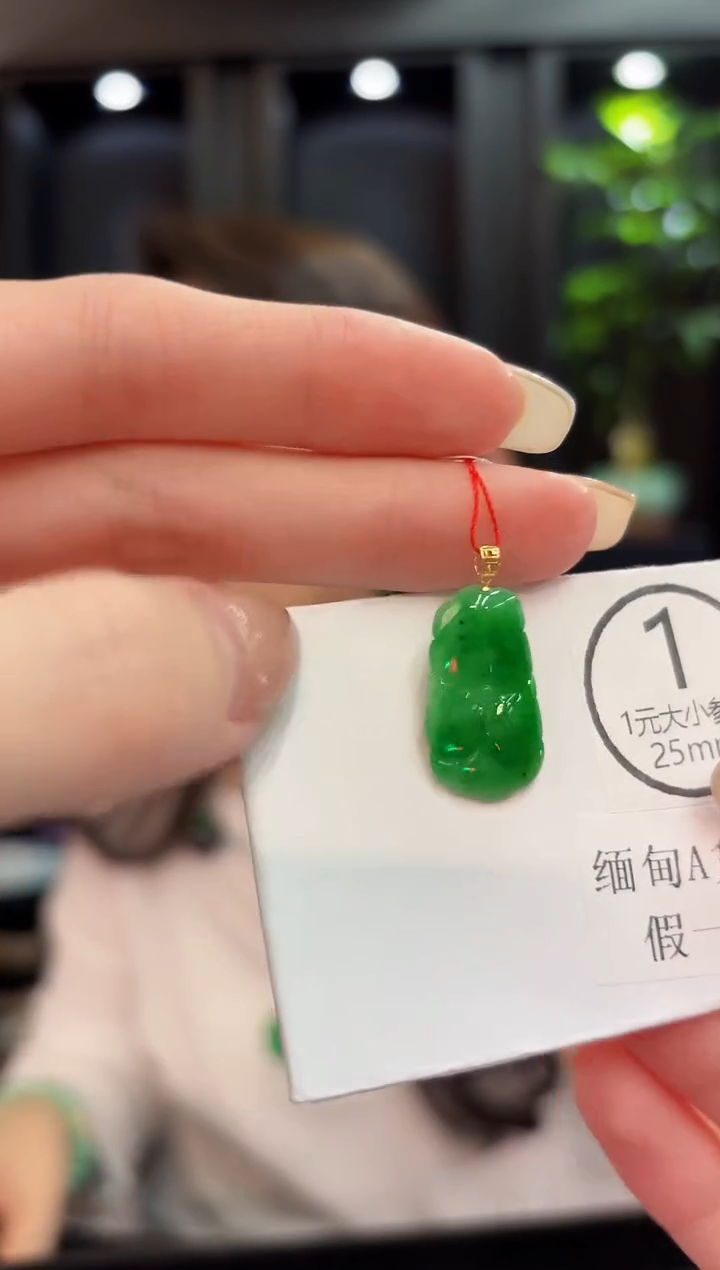 吊坠(不含链)18K金镶嵌翡翠 缅料A货/支持复检/一件
