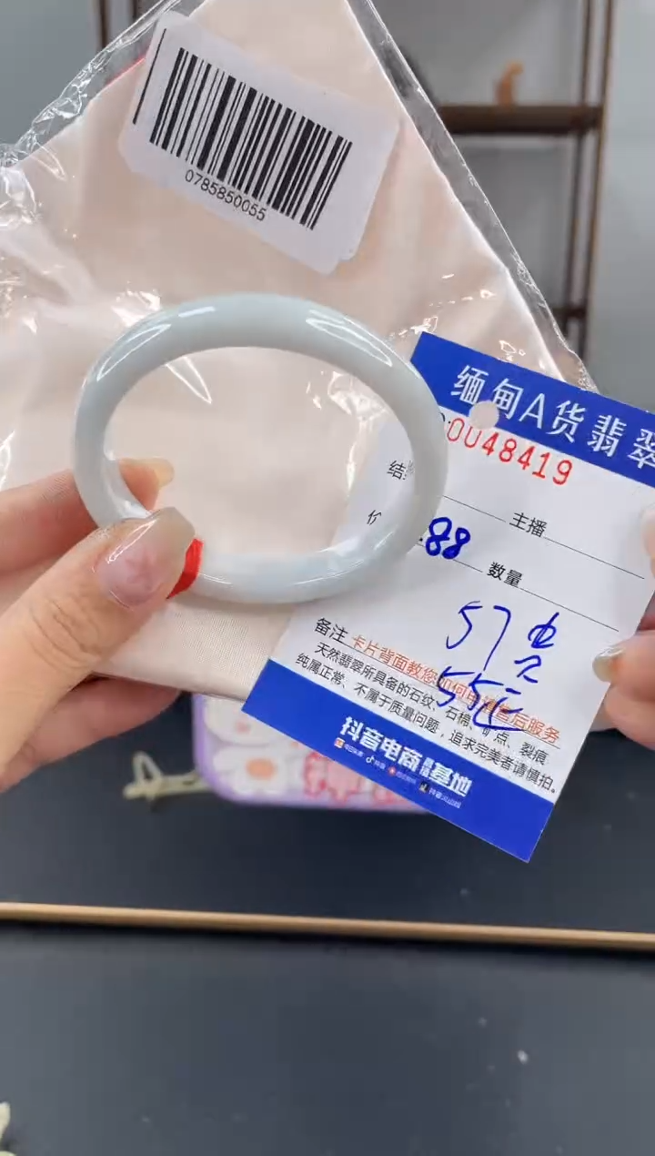 未镶嵌手镯翡翠 