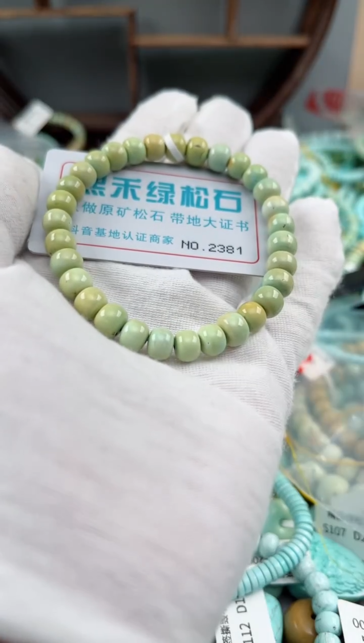 未镶嵌绿松石松石2381