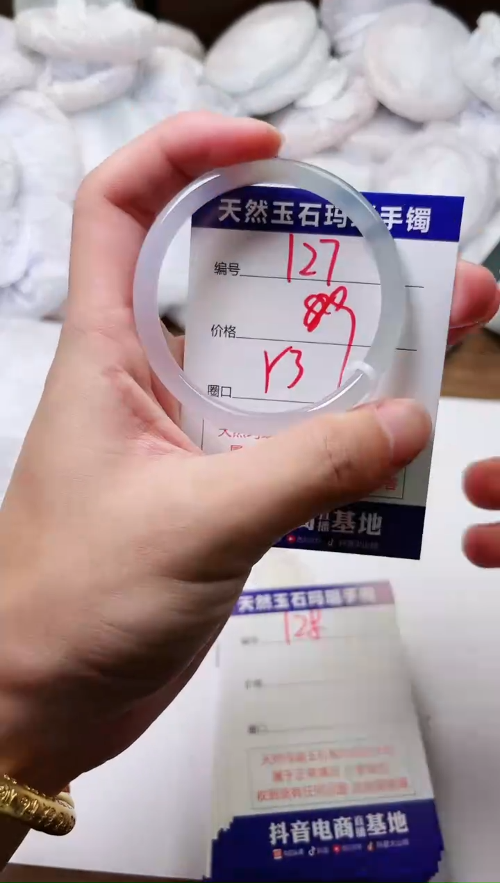 玛瑙/玉髓手镯未镶嵌127