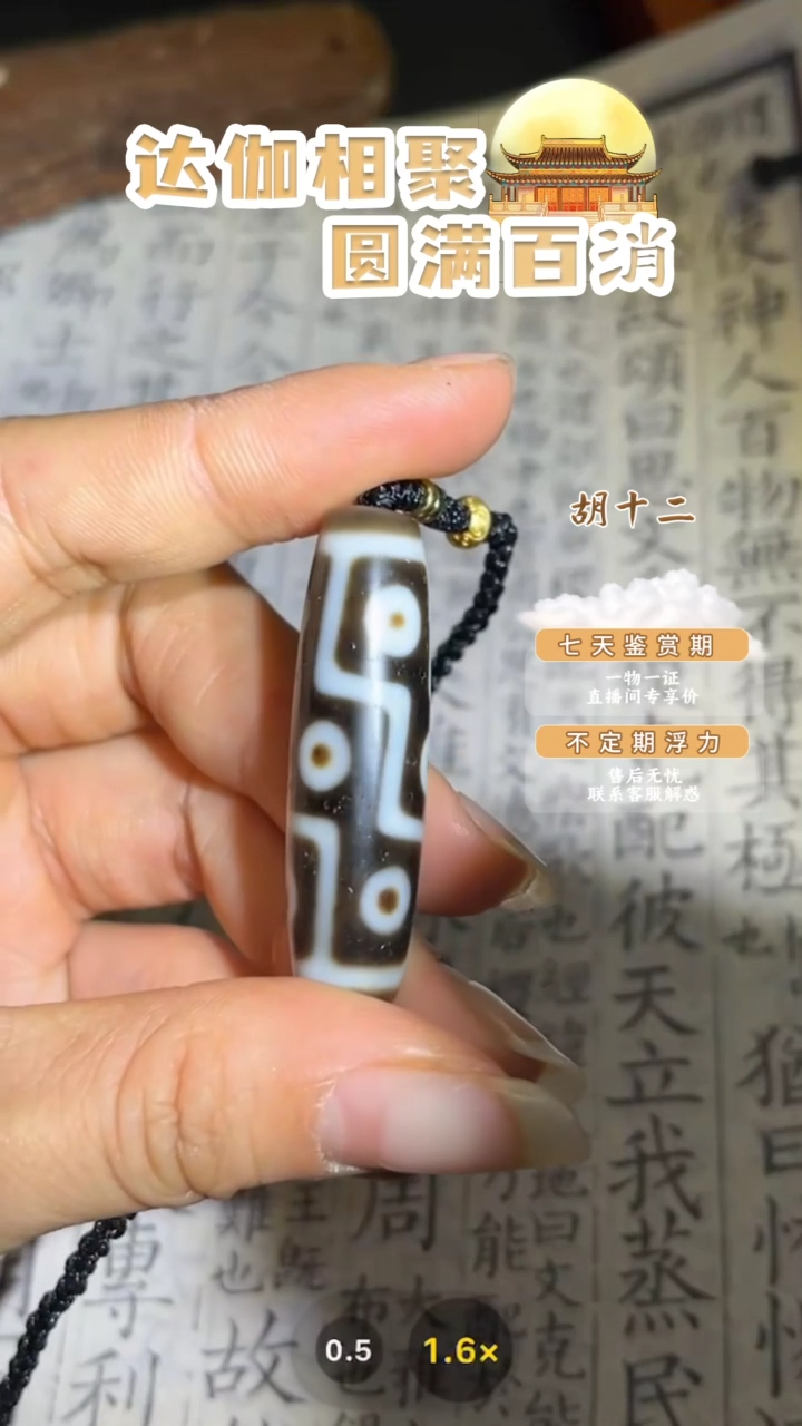 【闪购商品】玛瑙/玉髓吊坠(不含链)未镶嵌GP157