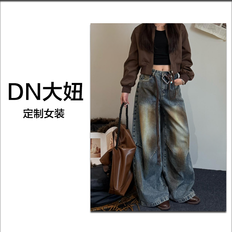 废土风扎染撞色设计感牛仔裤女早秋新款宽松垂感美式阔腿裤2591#