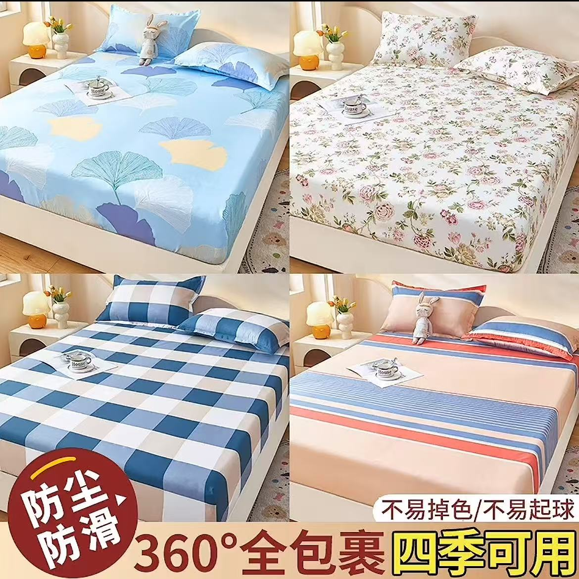 爆款床笠床垫保护套全包围隔脏防滑床罩床套新款保护罩四季通用款