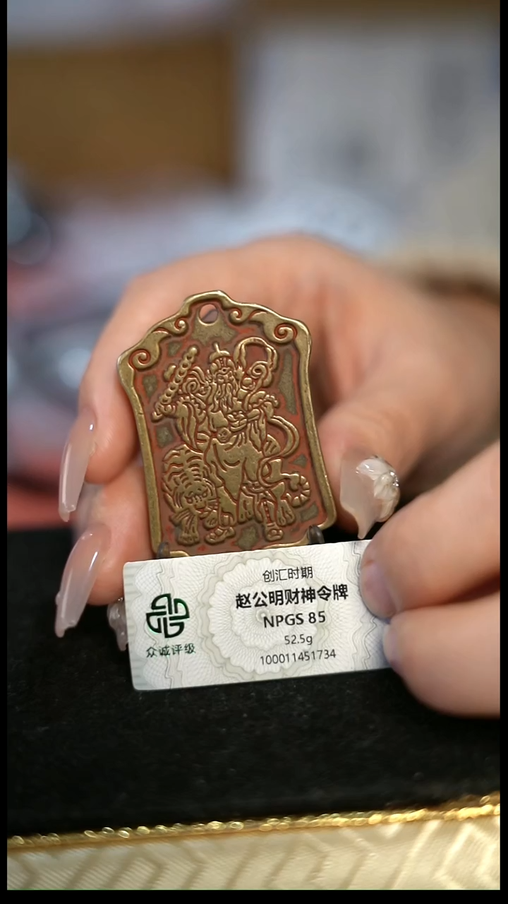 星**尘编号1703赵老板印（配脖挂）