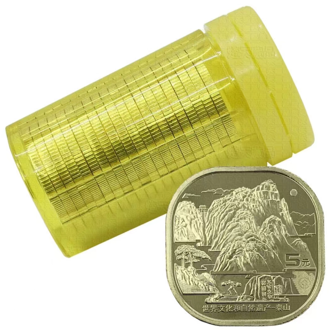 法定货币世界文化遗产-泰山纪念币-整卷20枚