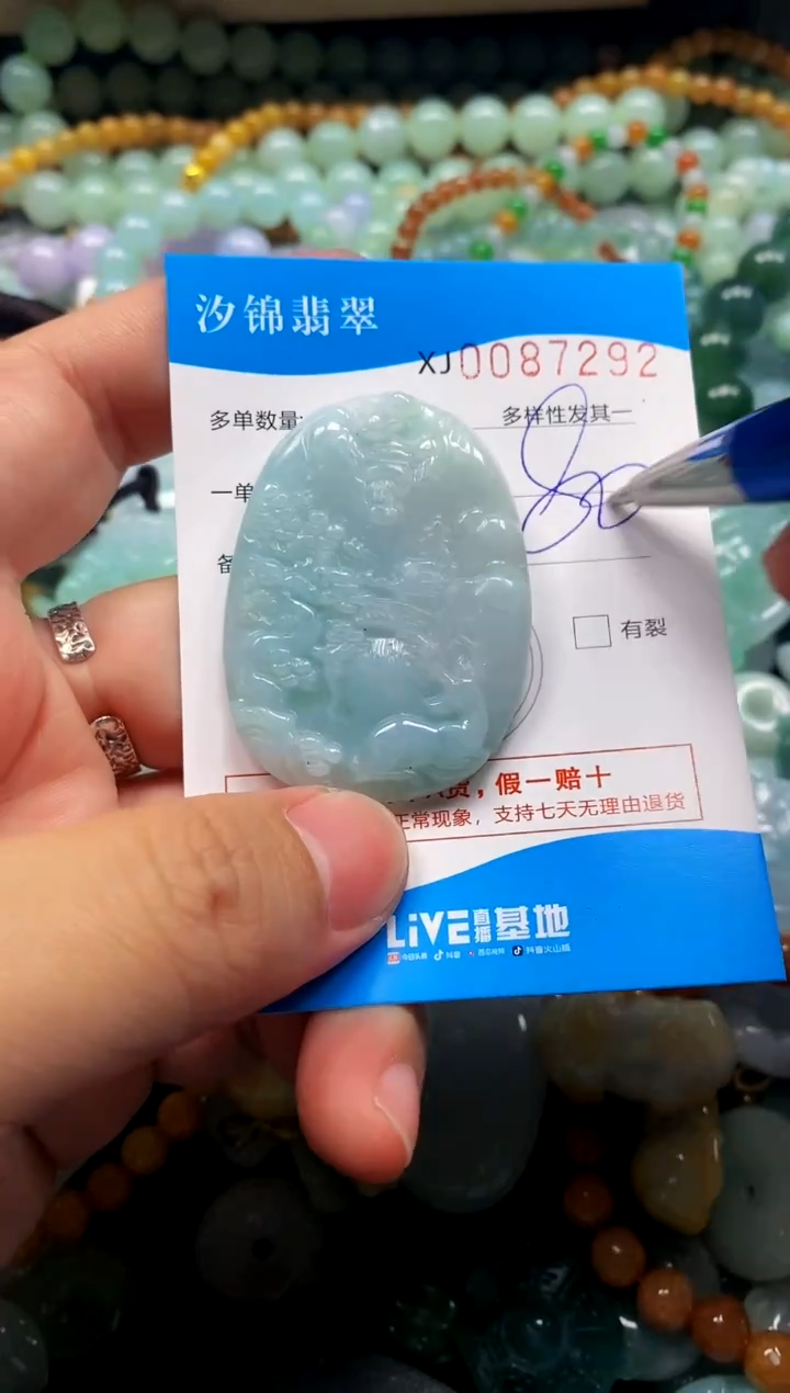 颈饰未镶嵌翡翠闪购商品0087292