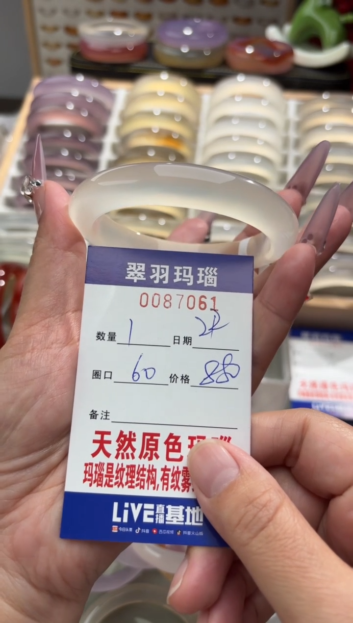 手镯玛瑙/玉髓未镶嵌0087061