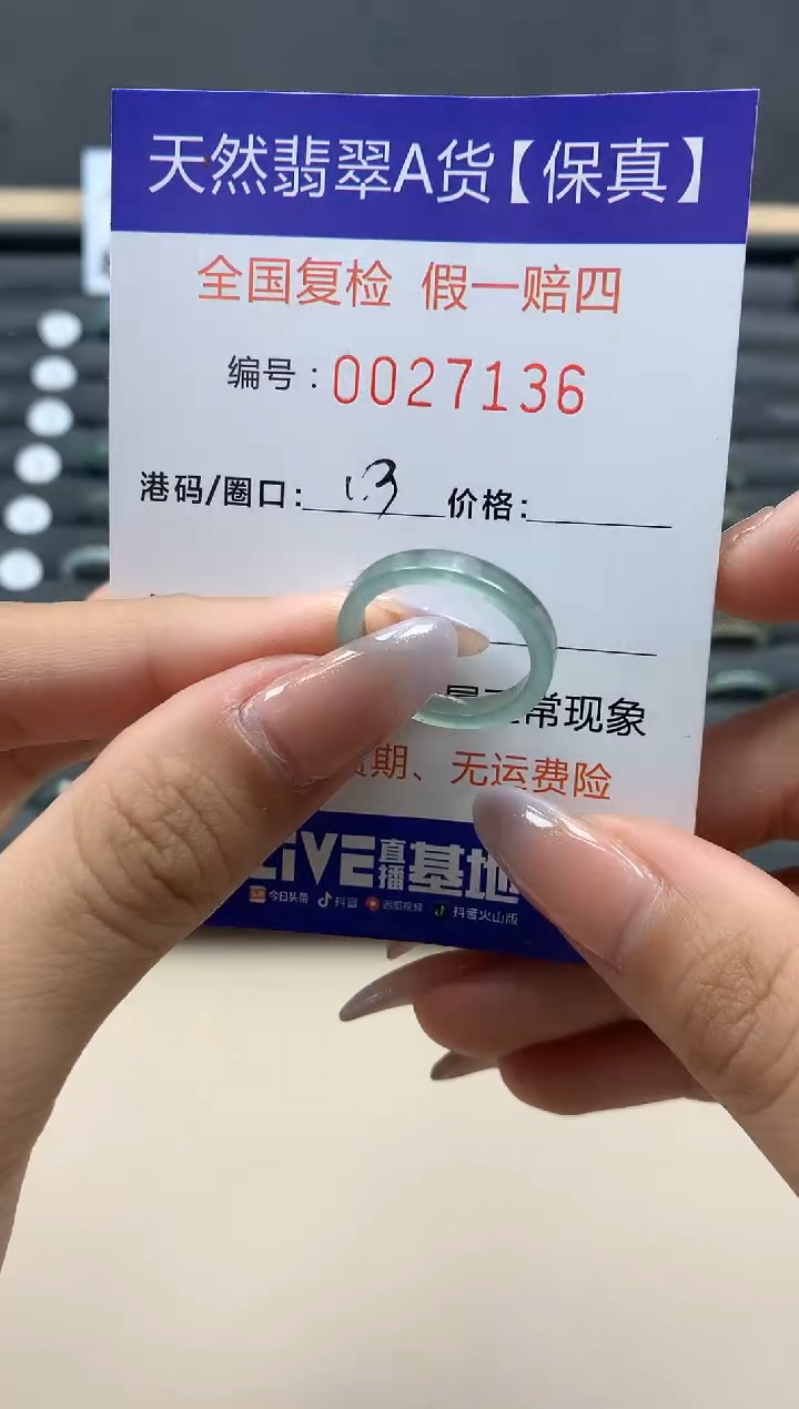 【闪购商品】翡翠戒指未镶嵌天然27136