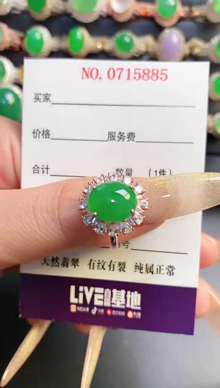 银S925镶嵌戒指翡翠天然