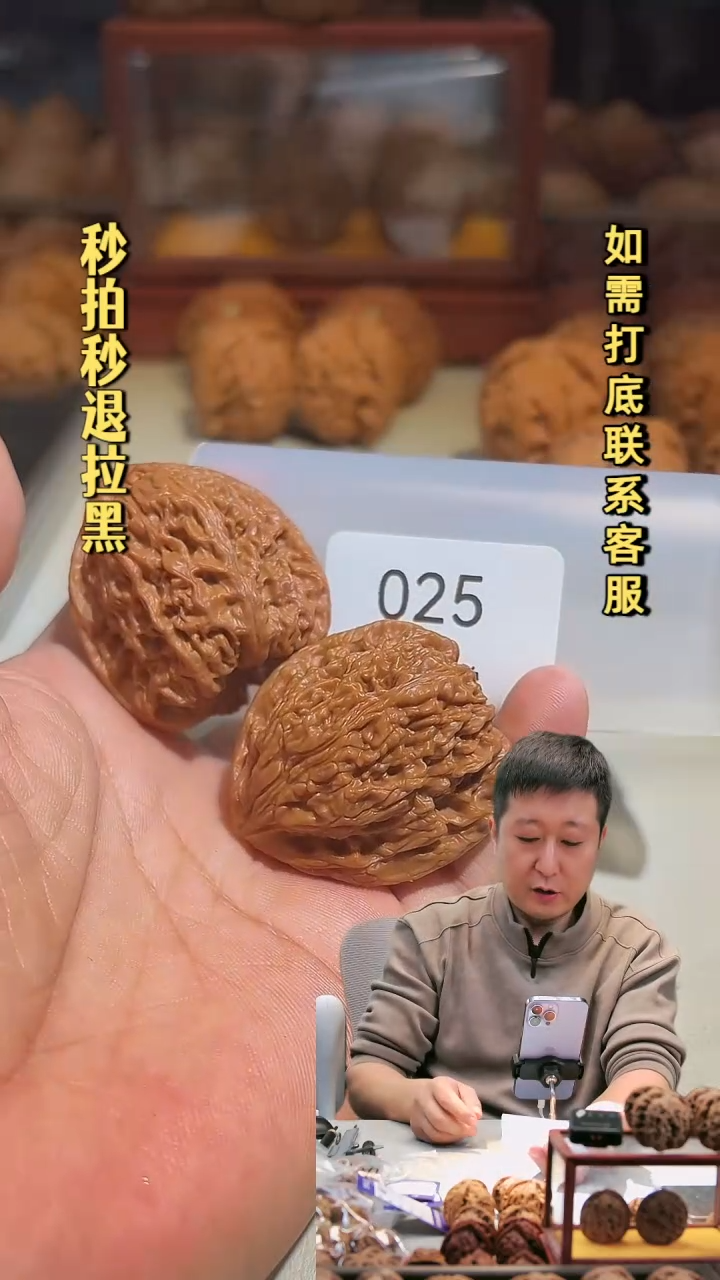 把件核桃025南疆石39.5