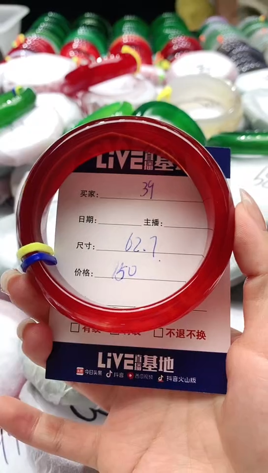 手镯玛瑙/玉髓未镶嵌39