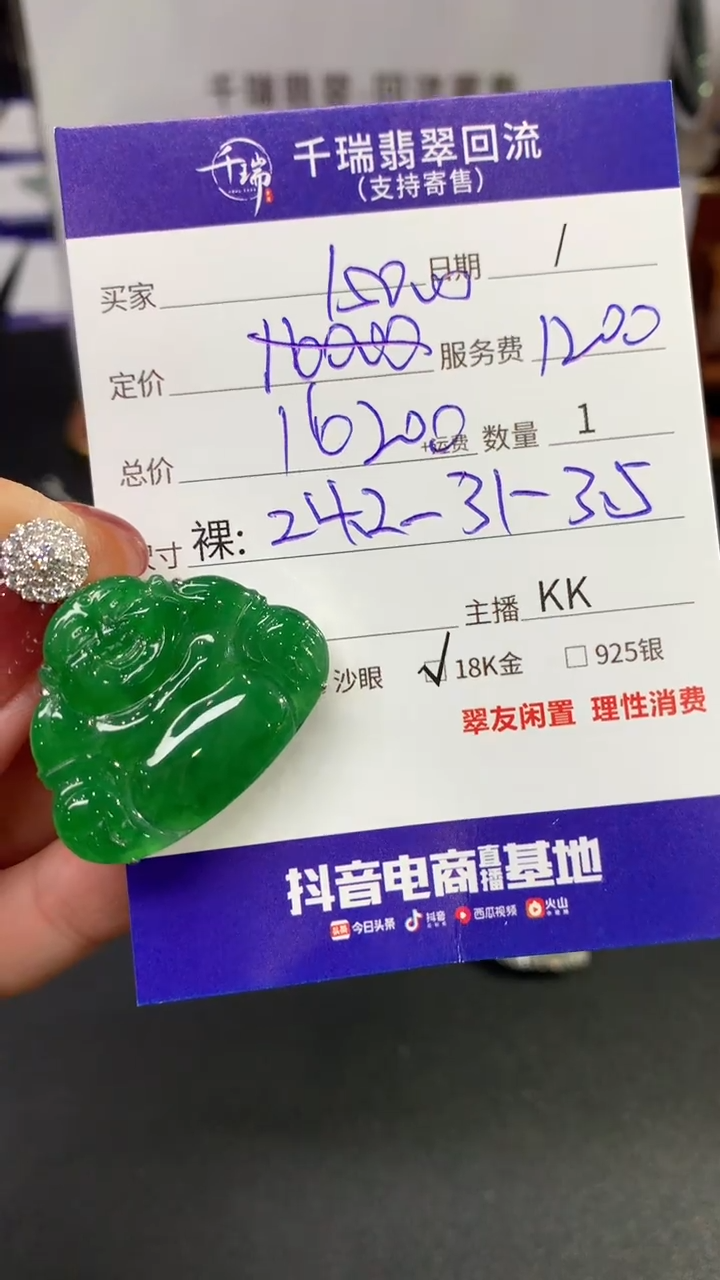 【闪购商品】翡翠吊坠(不含链)18K金镶嵌佛公回流不退不换|16200+0