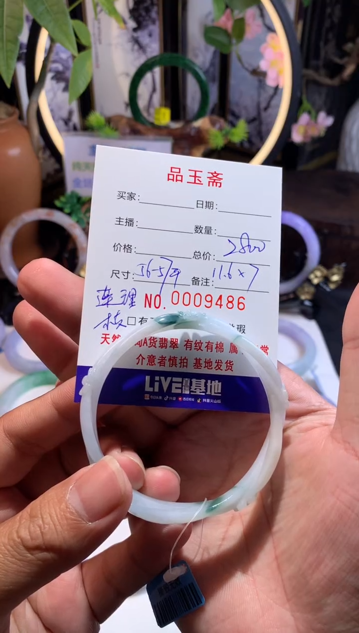 【闪购商品】翡翠手镯未镶嵌正圈56