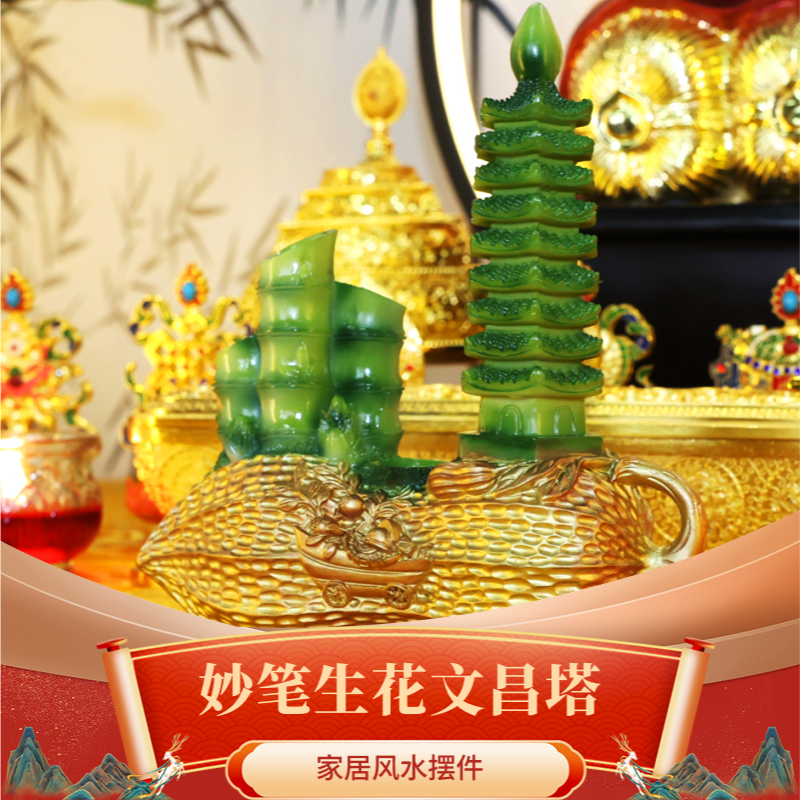 2025年蛇年吉祥摆件——妙笔生花文昌塔