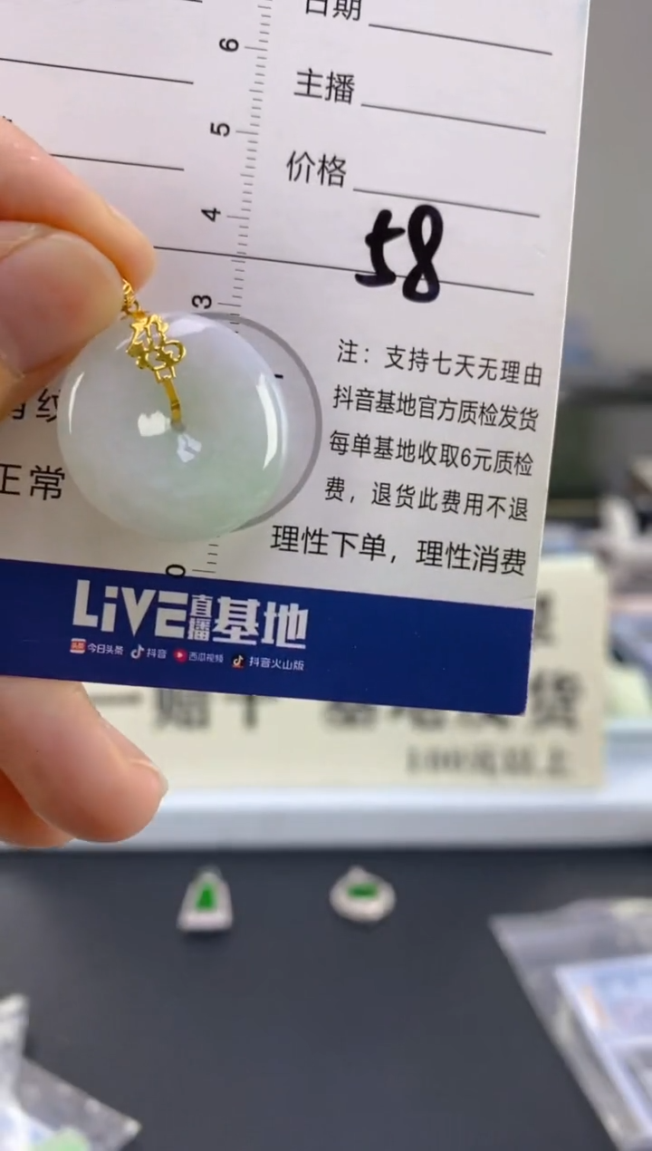 【闪购商品】翡翠颈饰18K金镶嵌天然A货翡翠