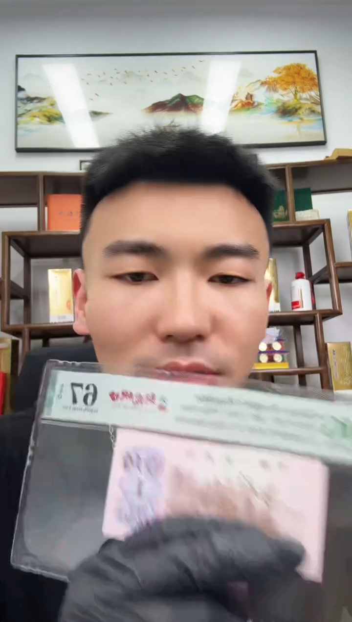 【闪购商品】pmg评级-天眼朝霞映日三眼67分无4