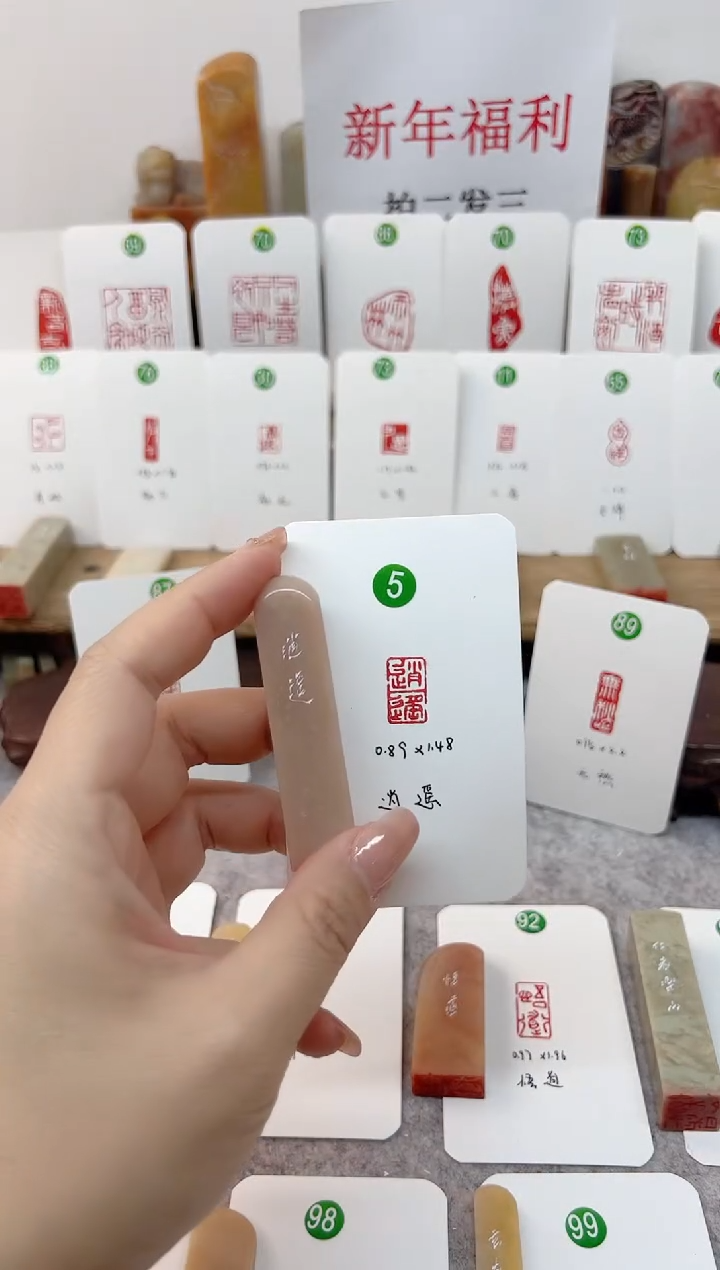 【闪购商品】老挝石印石 逍遥    成品闲章