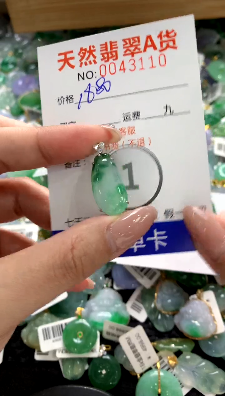 颈饰18K金镶嵌翡翠1111111111111111