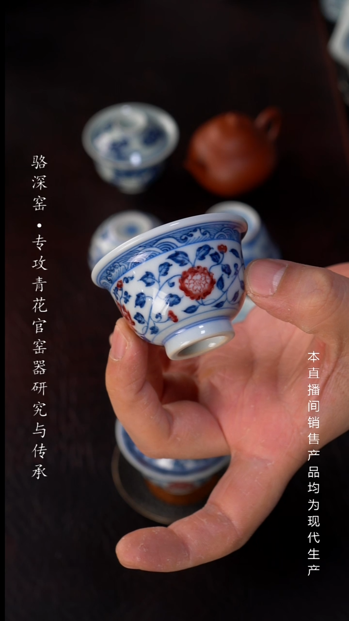 π***4龙御景窑-青花釉里红小杯