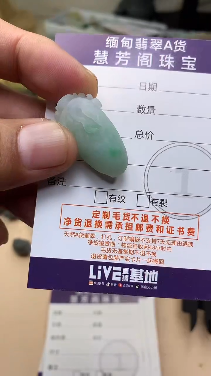 未镶嵌定制翡翠翡翠1