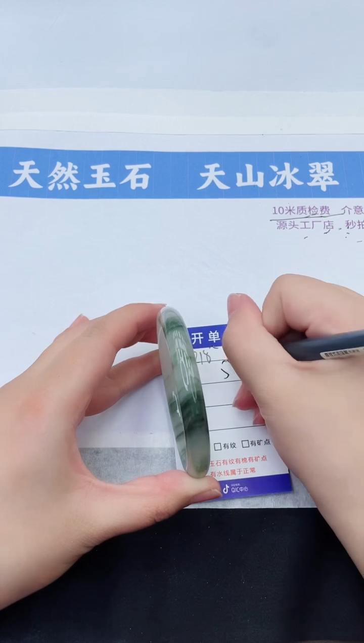 【闪购商品】石英质玉手镯未镶嵌TY218-57+