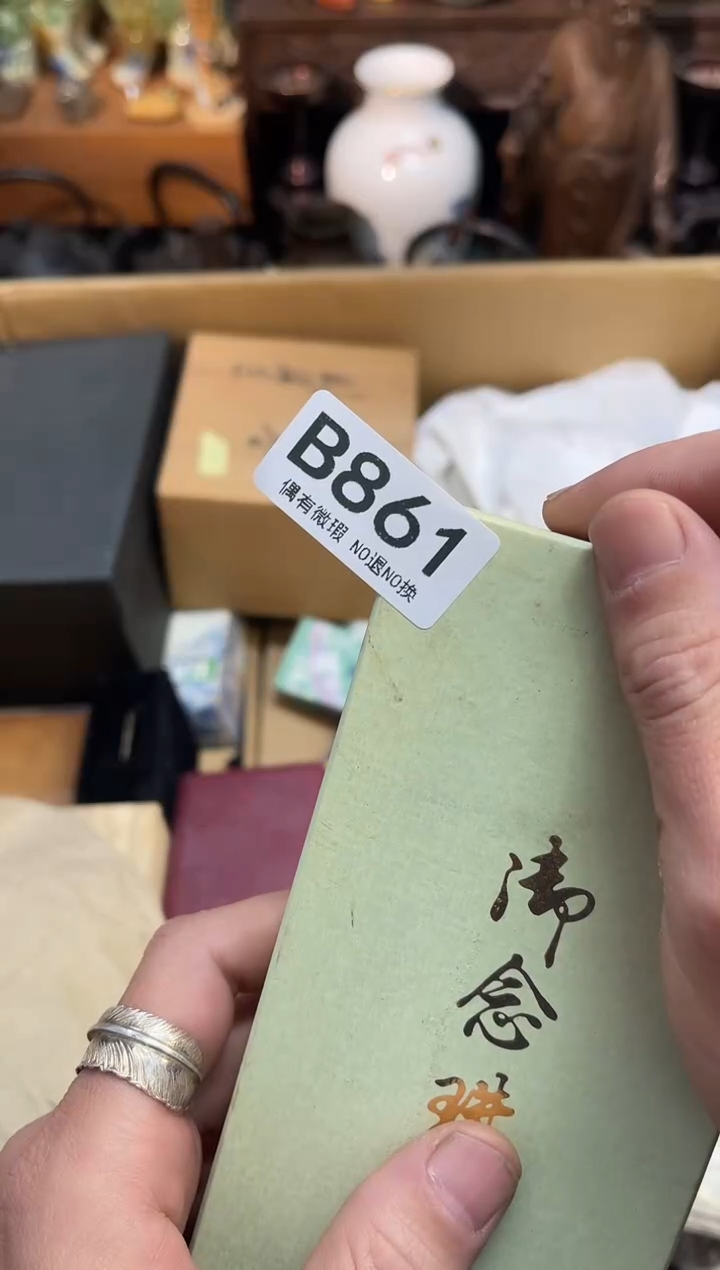 户****厂同言瓷器海外甄选861