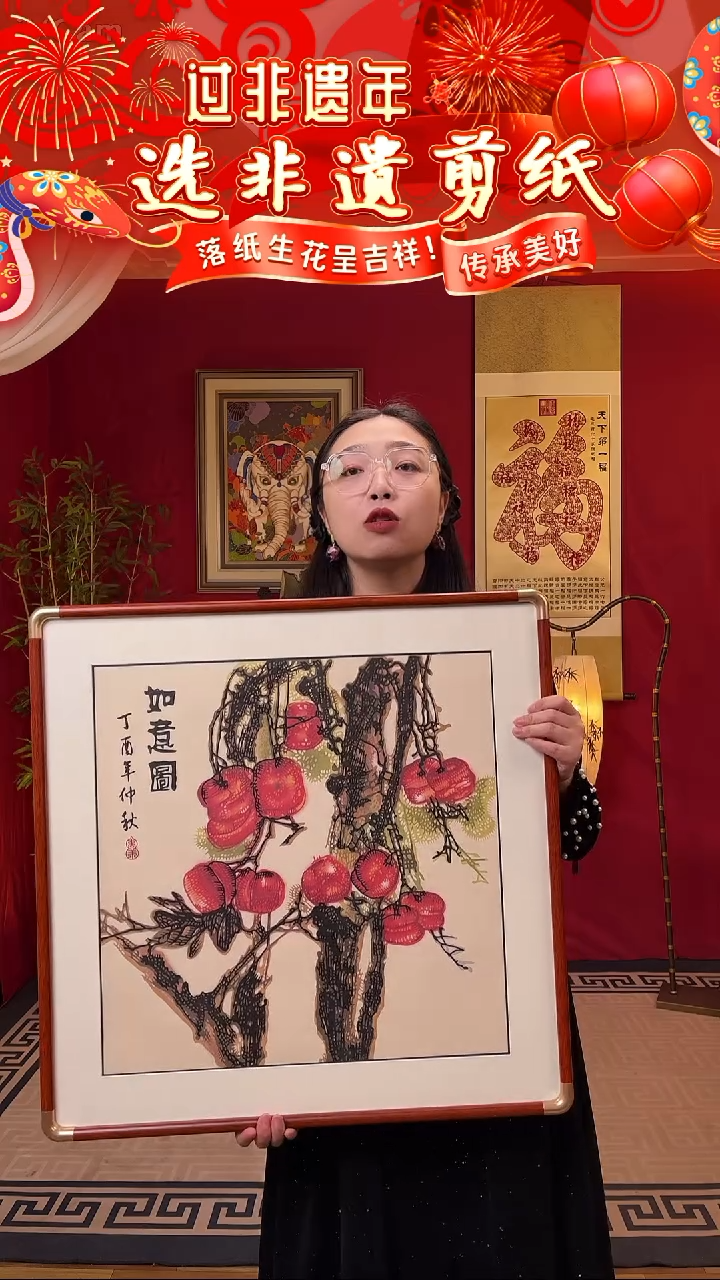 【闪购商品】【如意图】多层套色剪纸