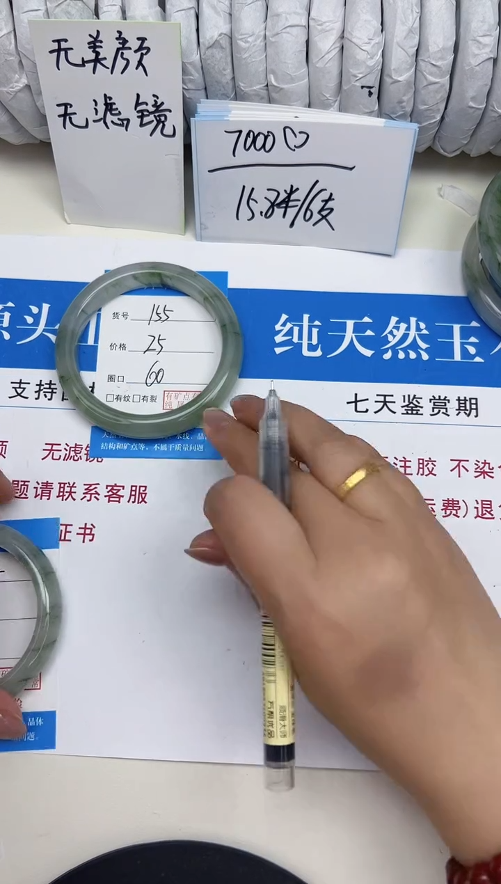 未镶嵌手镯石英质玉155-60/61