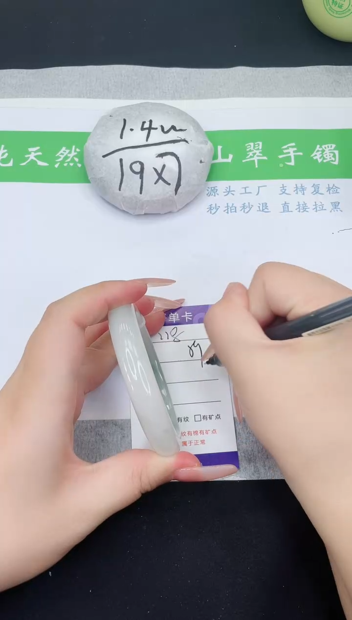 【闪购商品】石英质玉手镯未镶嵌T228-59+