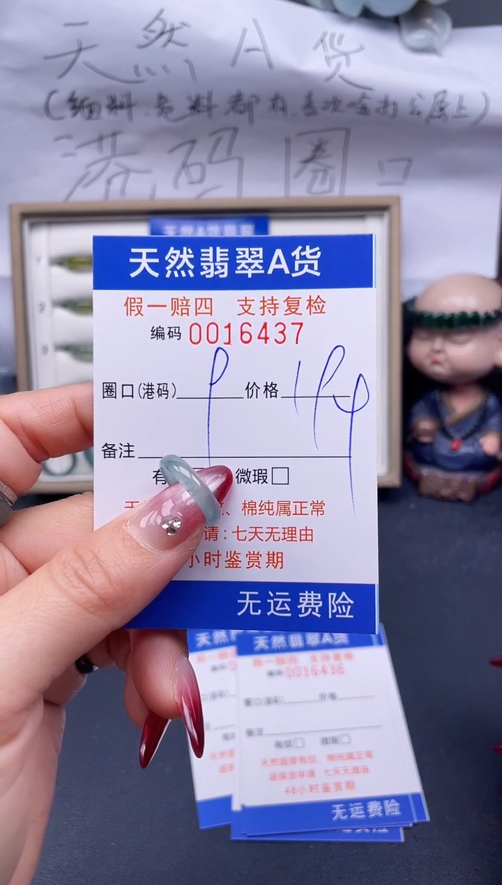 【闪购商品】翡翠戒指未镶嵌9*15437..