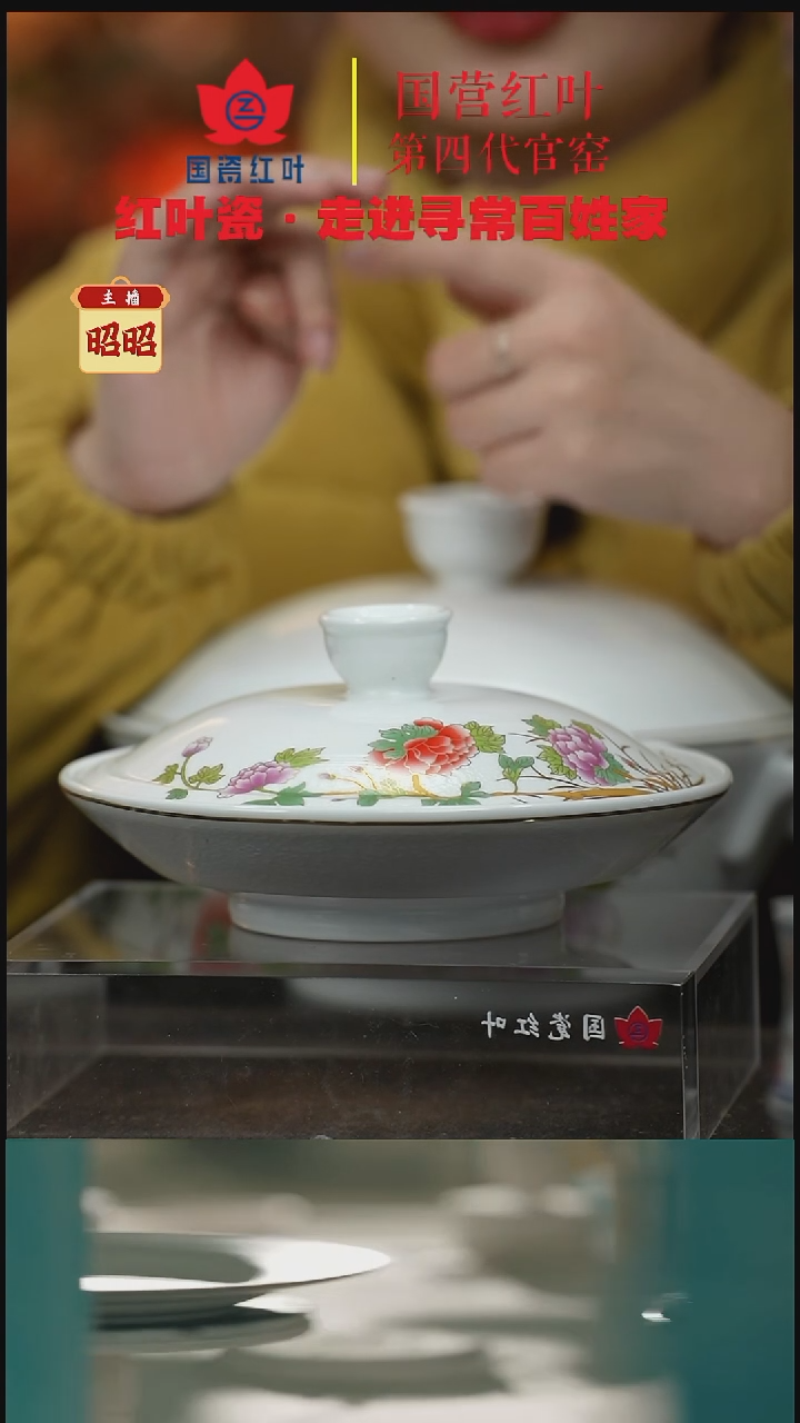 陶瓷1个正价花想容马蹄8寸盖碗（套）