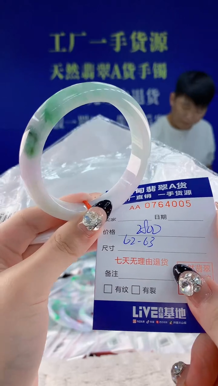 未镶嵌手镯翡翠05天然翡翠A货