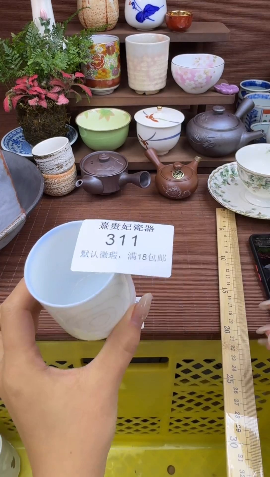 其他一***来熹贵妃瓷器311