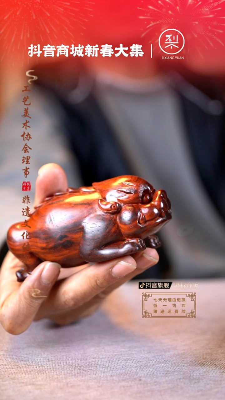 【闪购商品】檀香紫檀（小叶紫檀）木雕三足金蟾