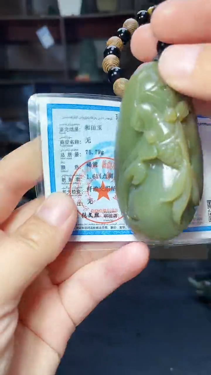 【闪购商品】和田玉颈饰未镶嵌1