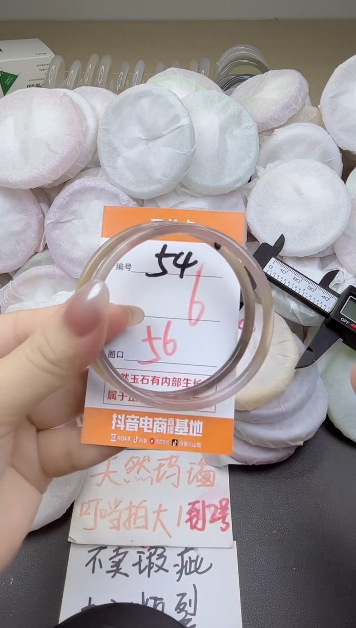 玛瑙/玉髓手镯未镶嵌54