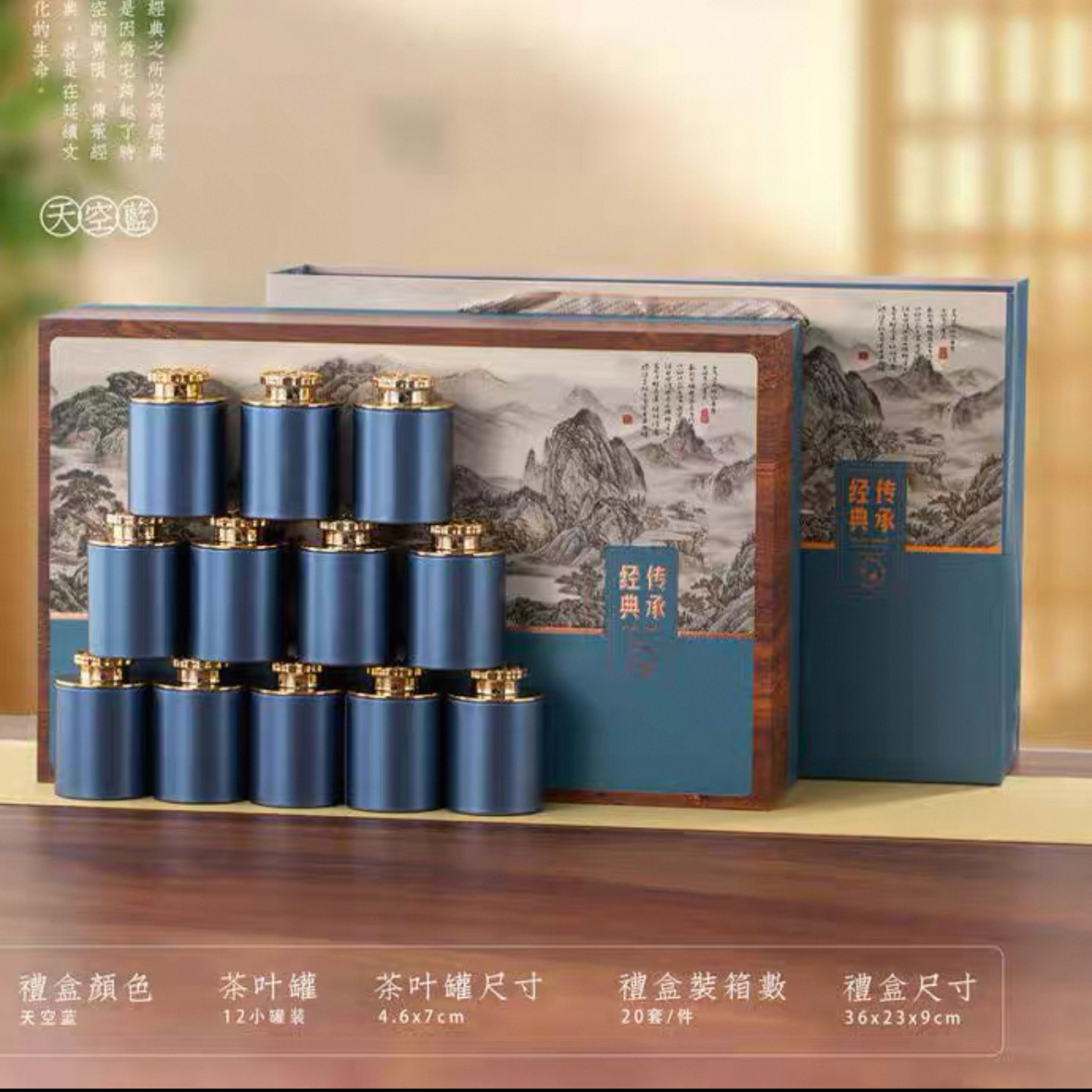 【传承经典】25春茶铁观音 兰花香 12罐茶叶礼盒装 送礼自饮