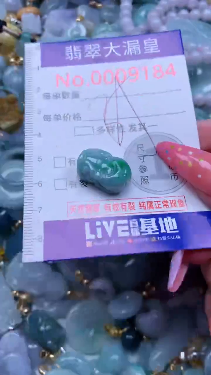 翡翠未镶嵌吊坠(不含链)9184