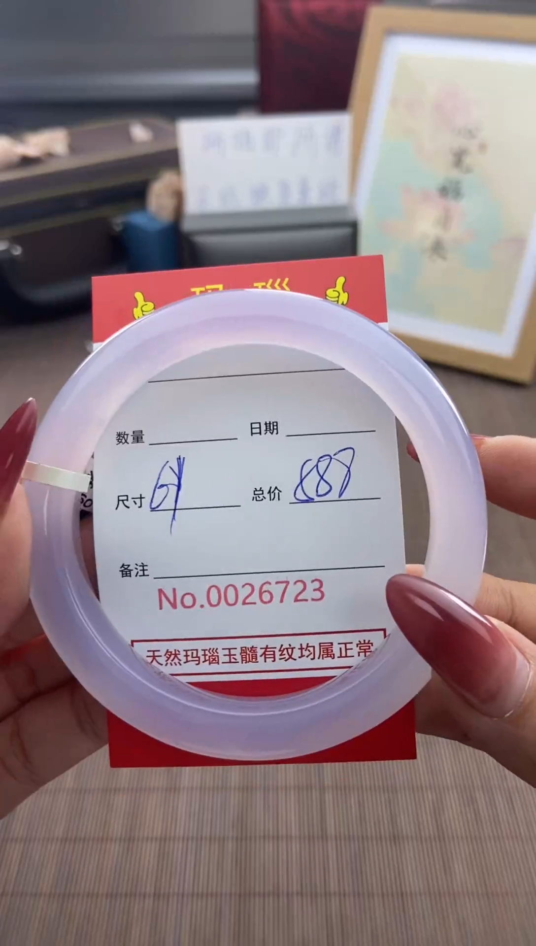 【闪购商品】玛瑙/玉髓手镯未镶嵌26723